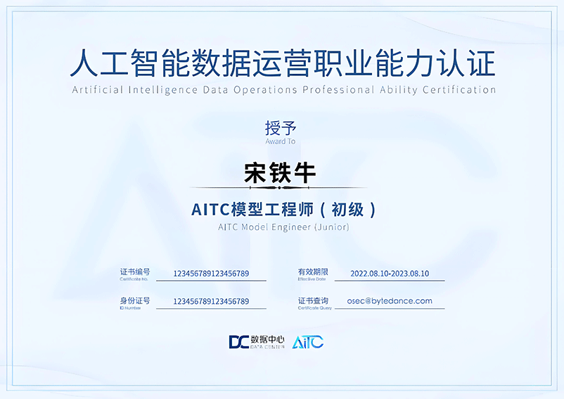 AI训练师职业优势图示