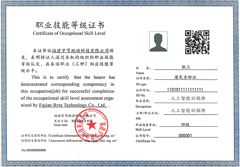 AI训练师学习收获图示