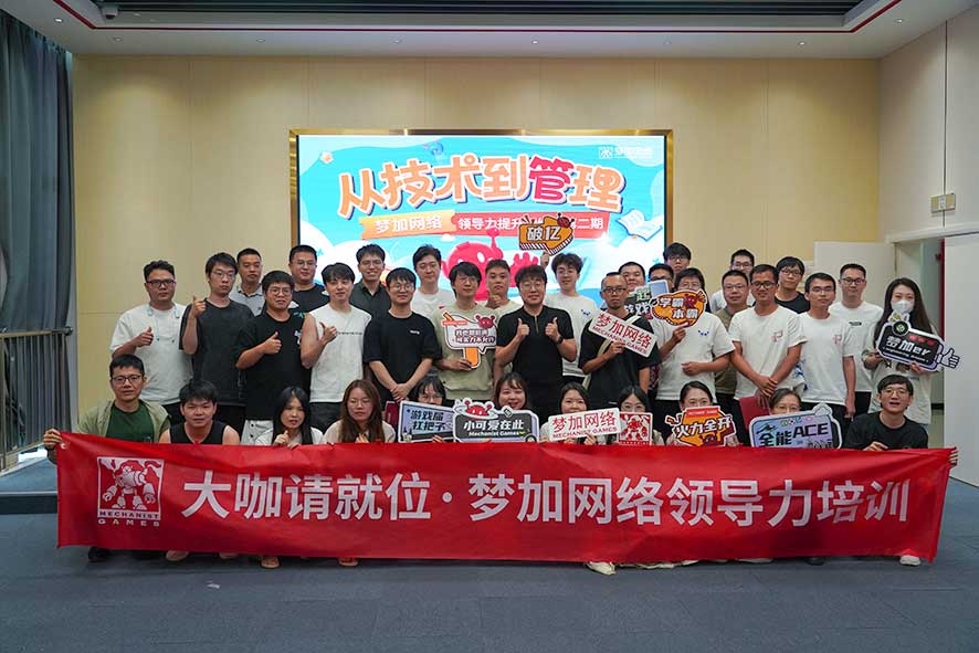 管理培训案例